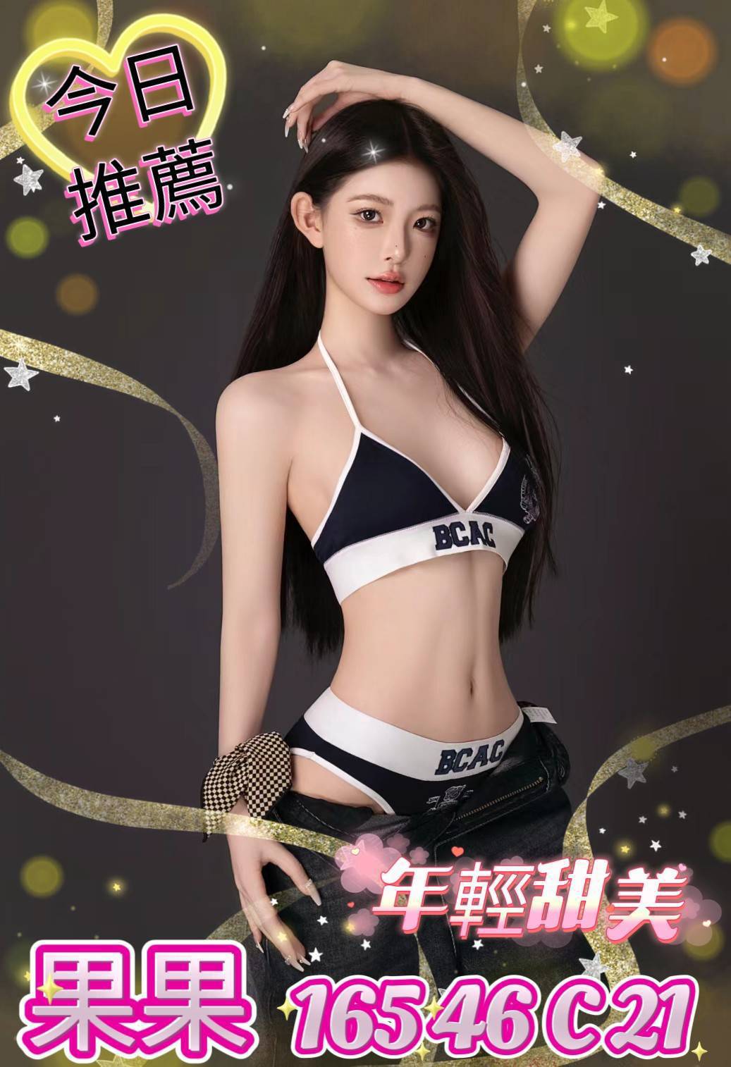 彰投 兼職 玲玲 36D|21